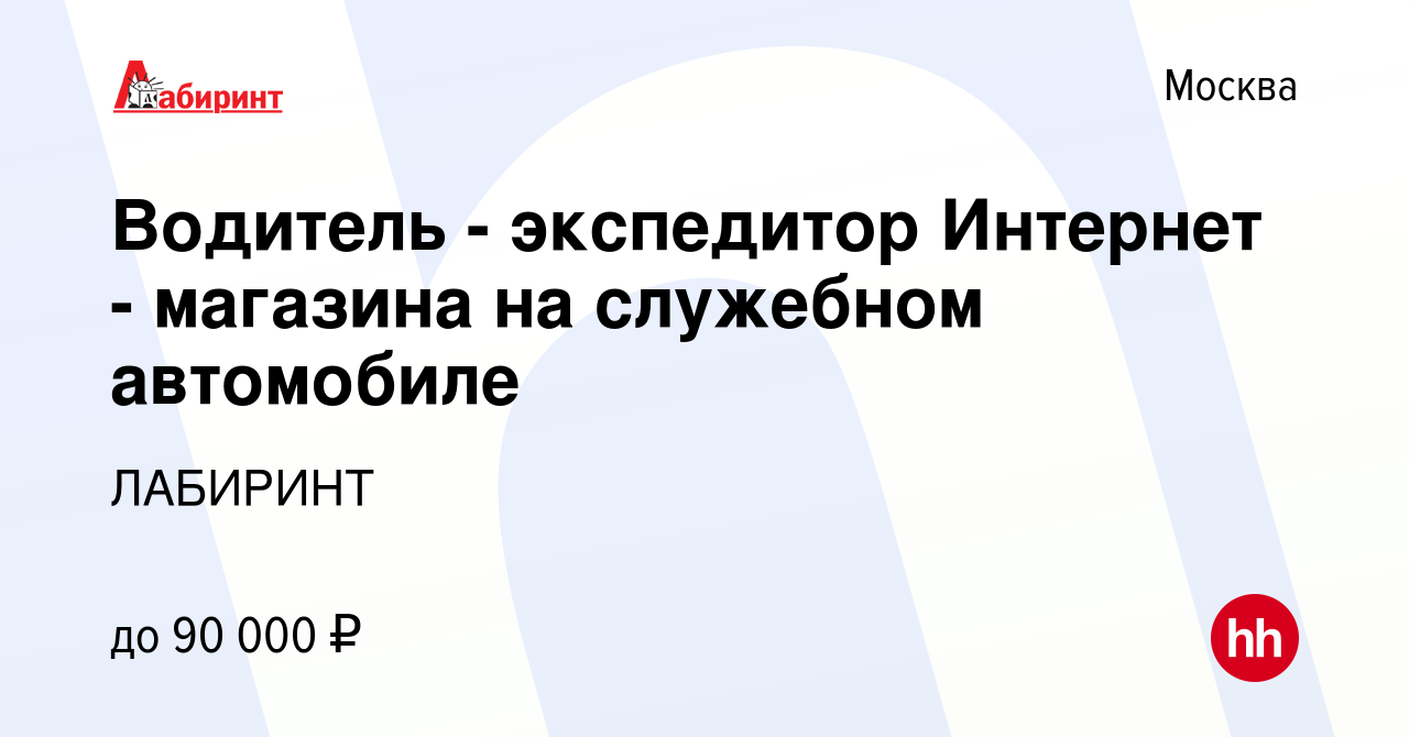 Работа на служебном автомобиле