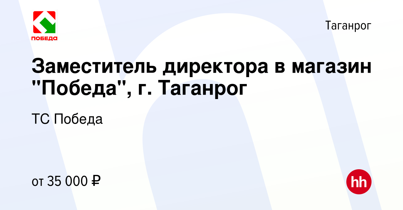 Вакансия Заместитель директора в магазин 