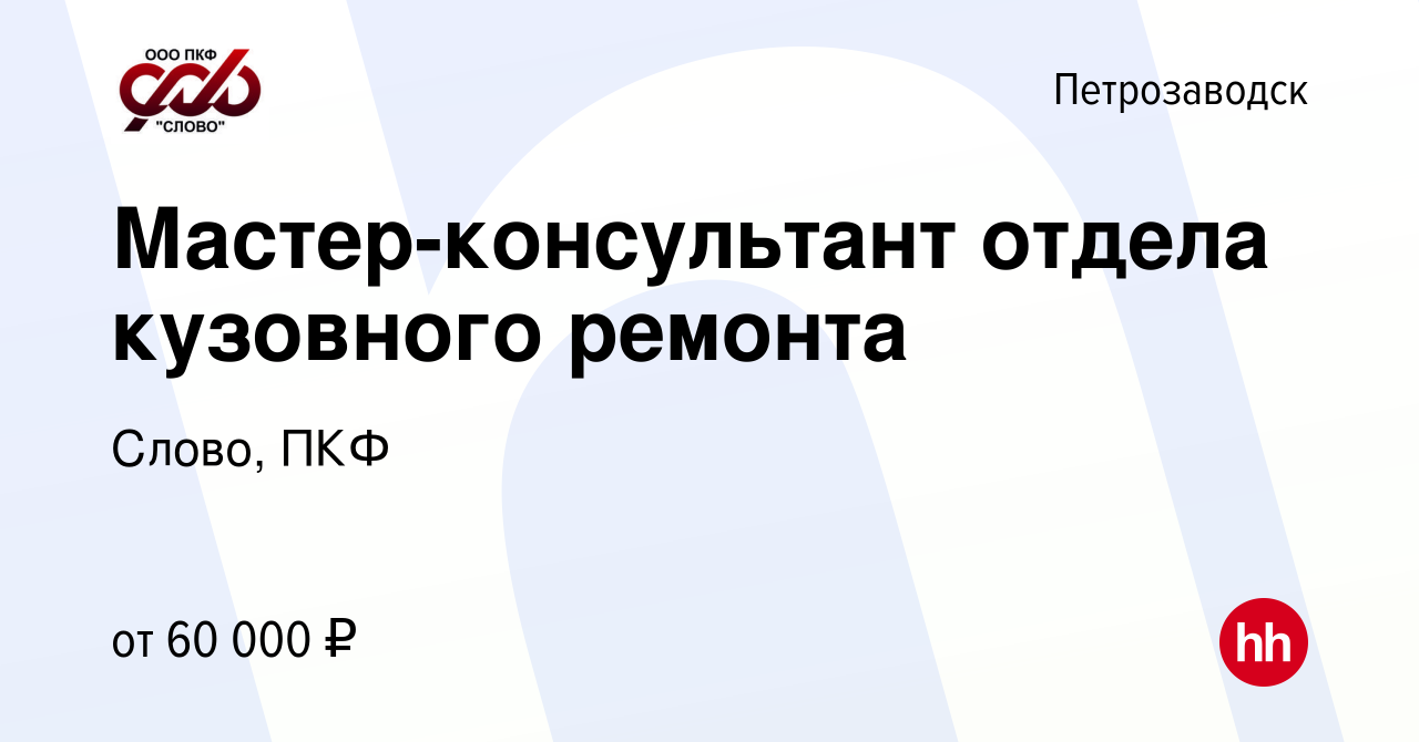 Пкф слово митсубиси петрозаводск