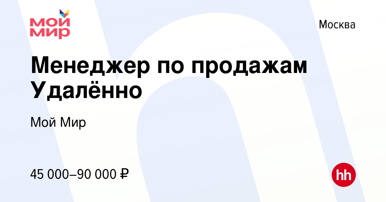 Вакансия Оператор call-центра (Входящие звонки) в Москве, работа в