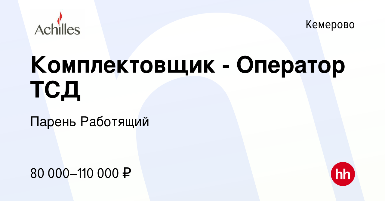 Высокооплачиваемая работа для девушек в Кемерове