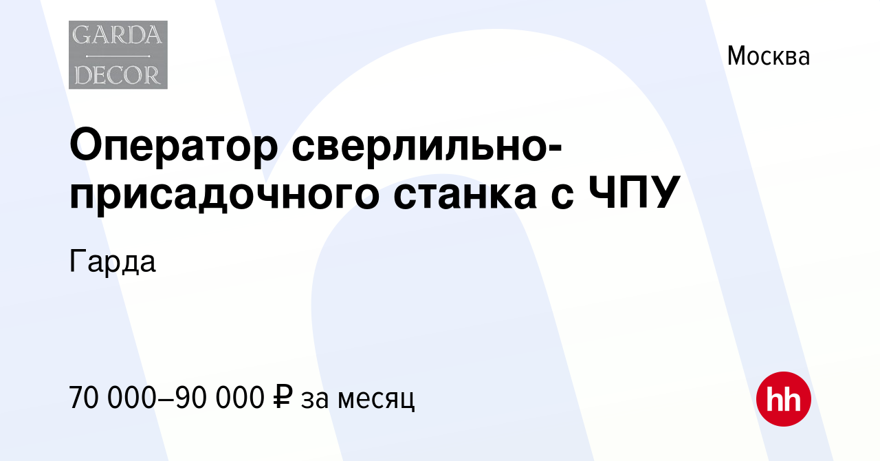 Должностная инструкция оператора станка с чпу мебельного производства