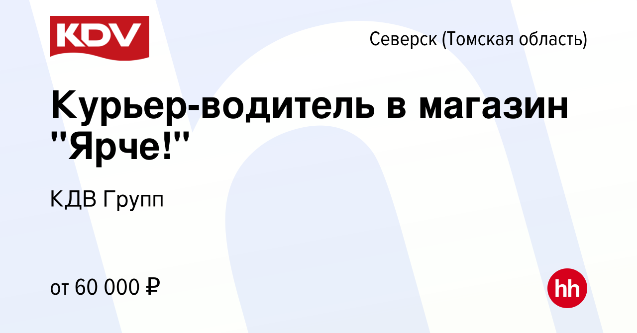 Вакансия Курьер-водитель в магазин 