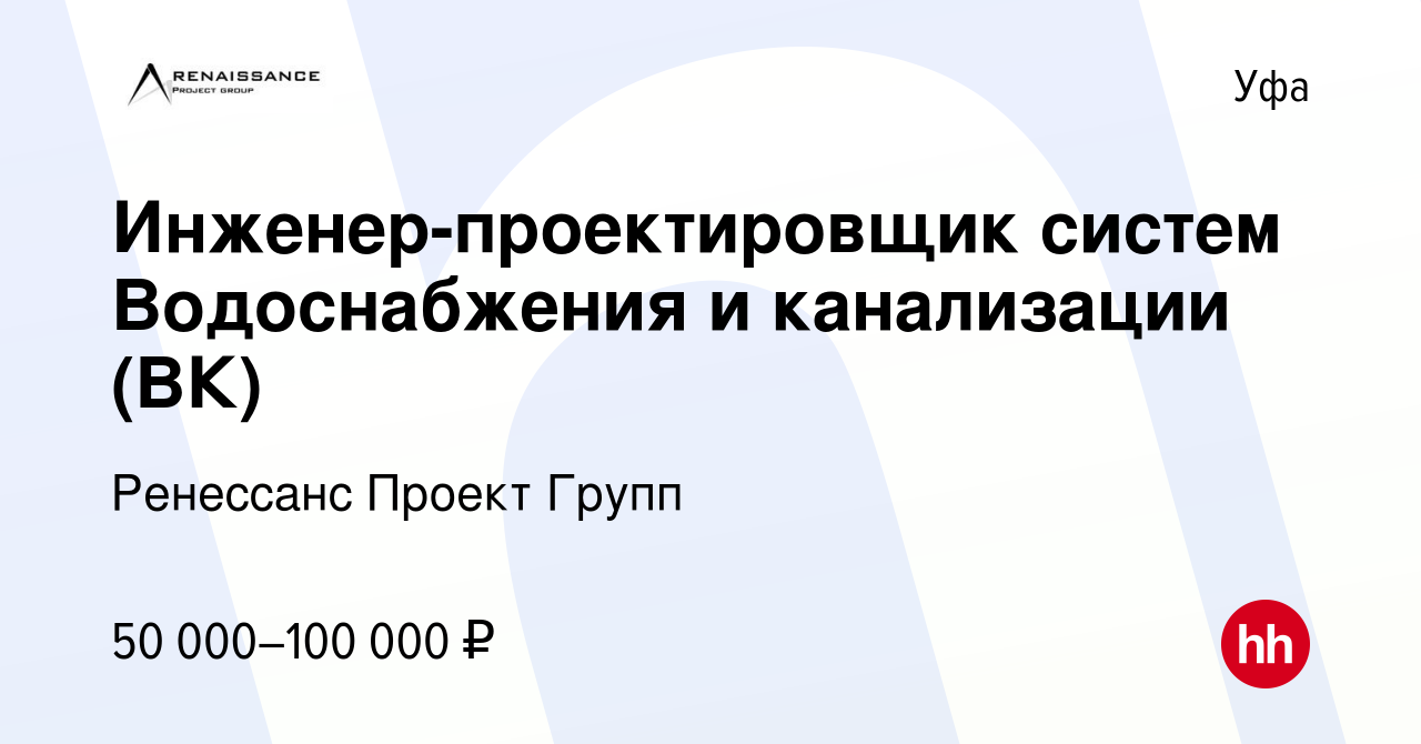 Ооо ренессанс проект групп