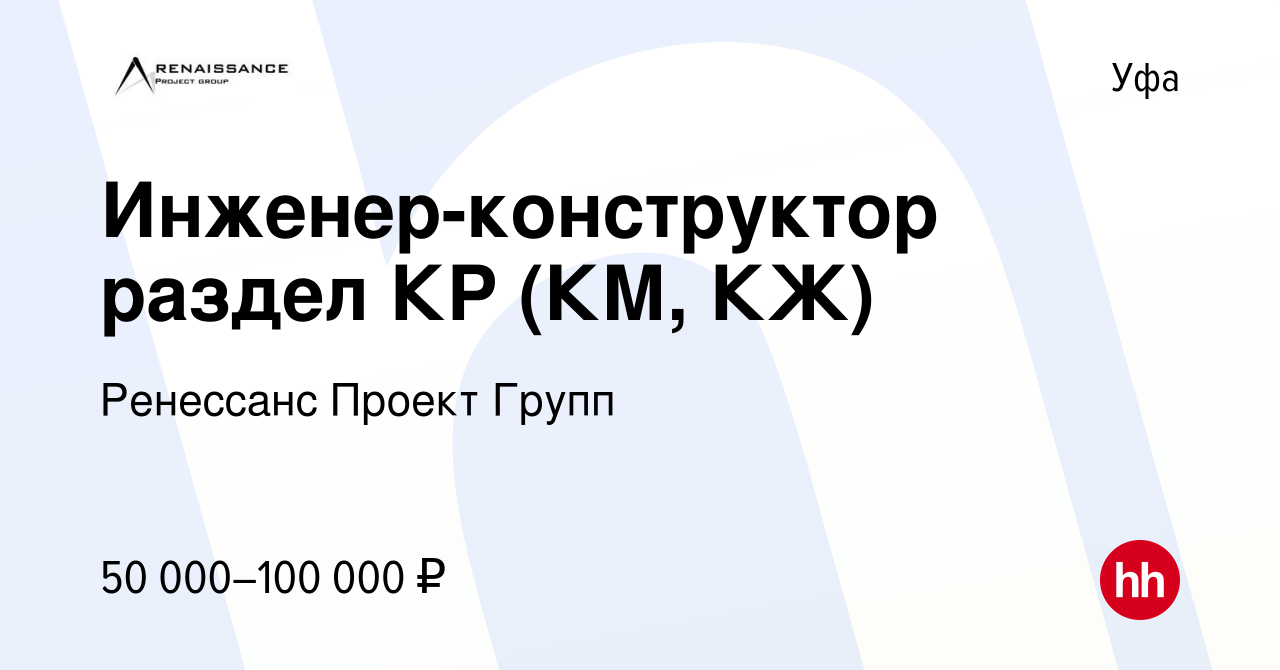 Ооо ренессанс проект групп