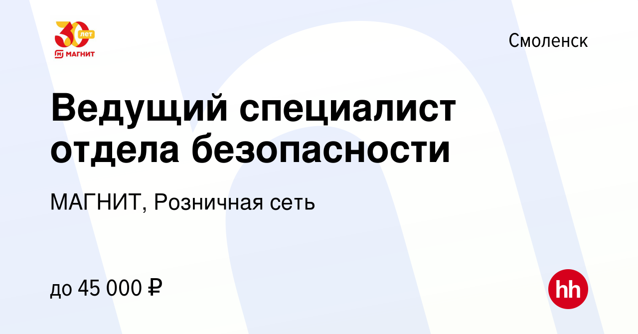 Hh смоленск работа вакансии