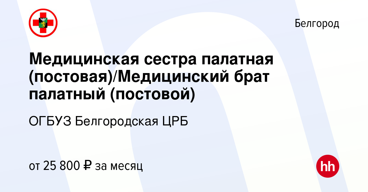 Гемотест белгородского полка 62