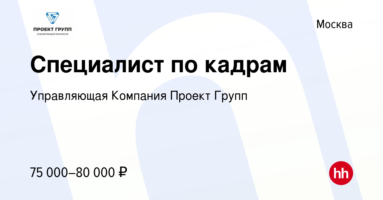 Управляющая компания проект групп