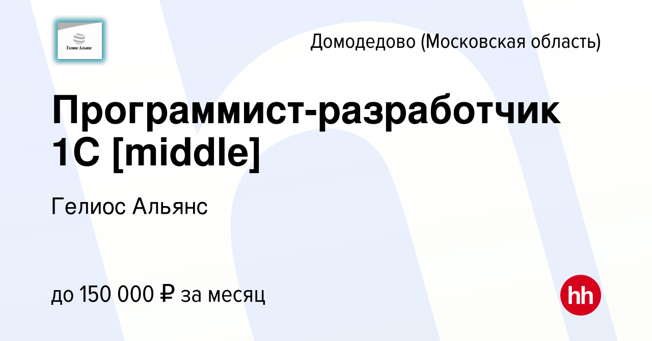 1с middle что это