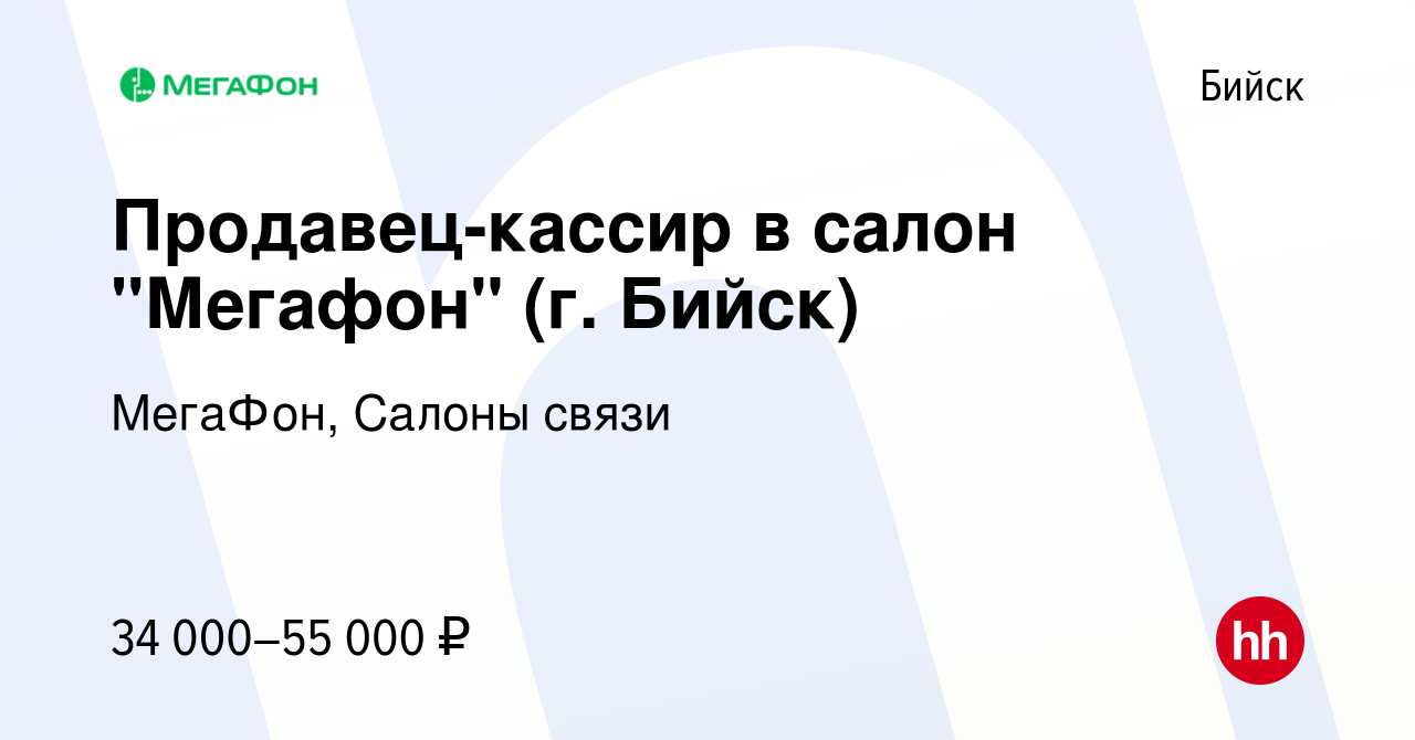 Вакансия Продавец-кассир в салон 