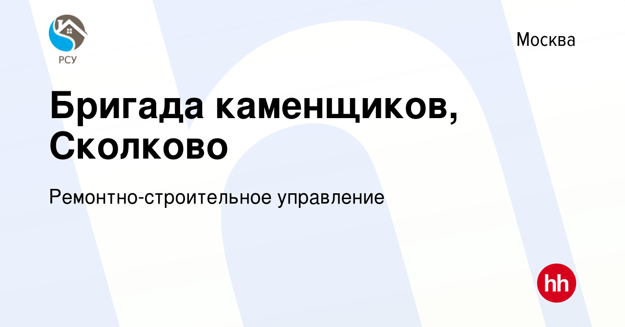 Ооо ремонтно строительное управление телефон