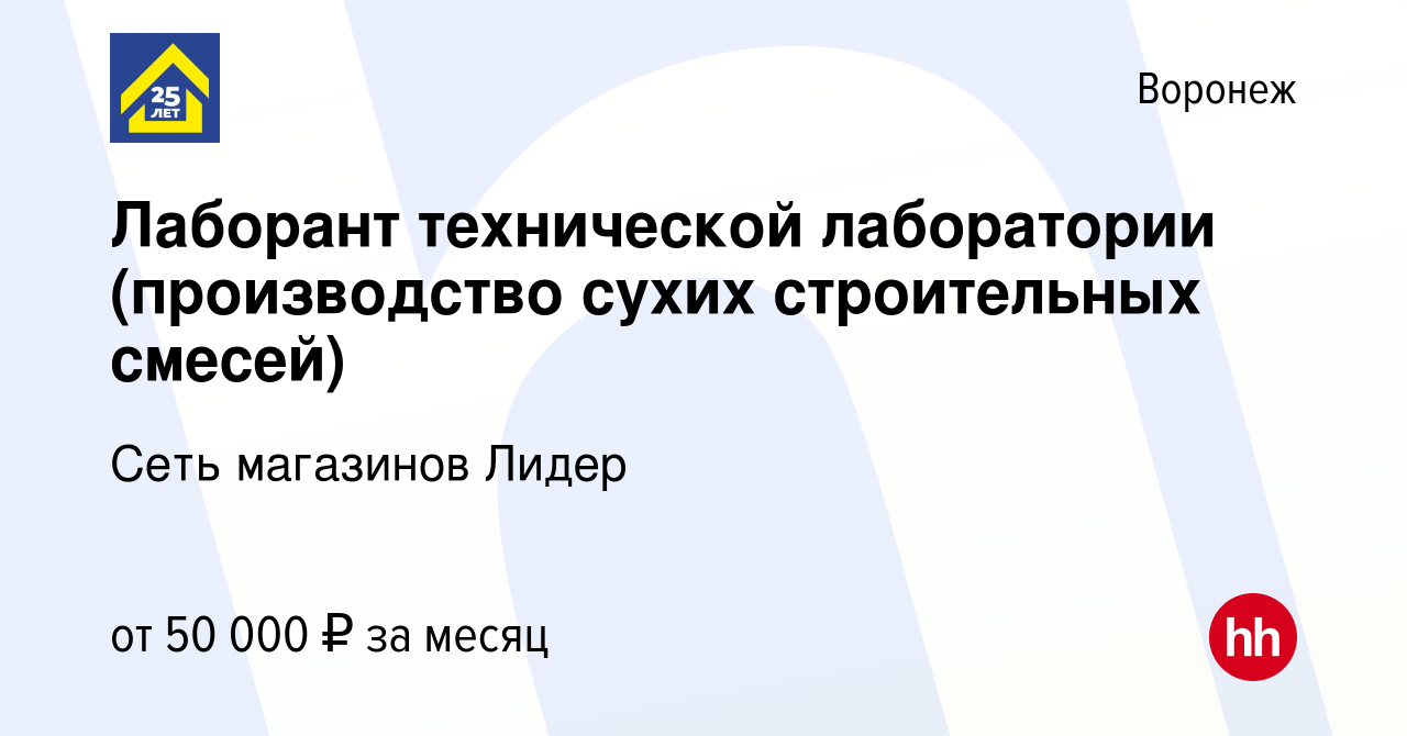 Лаборант цементного производства обязанности