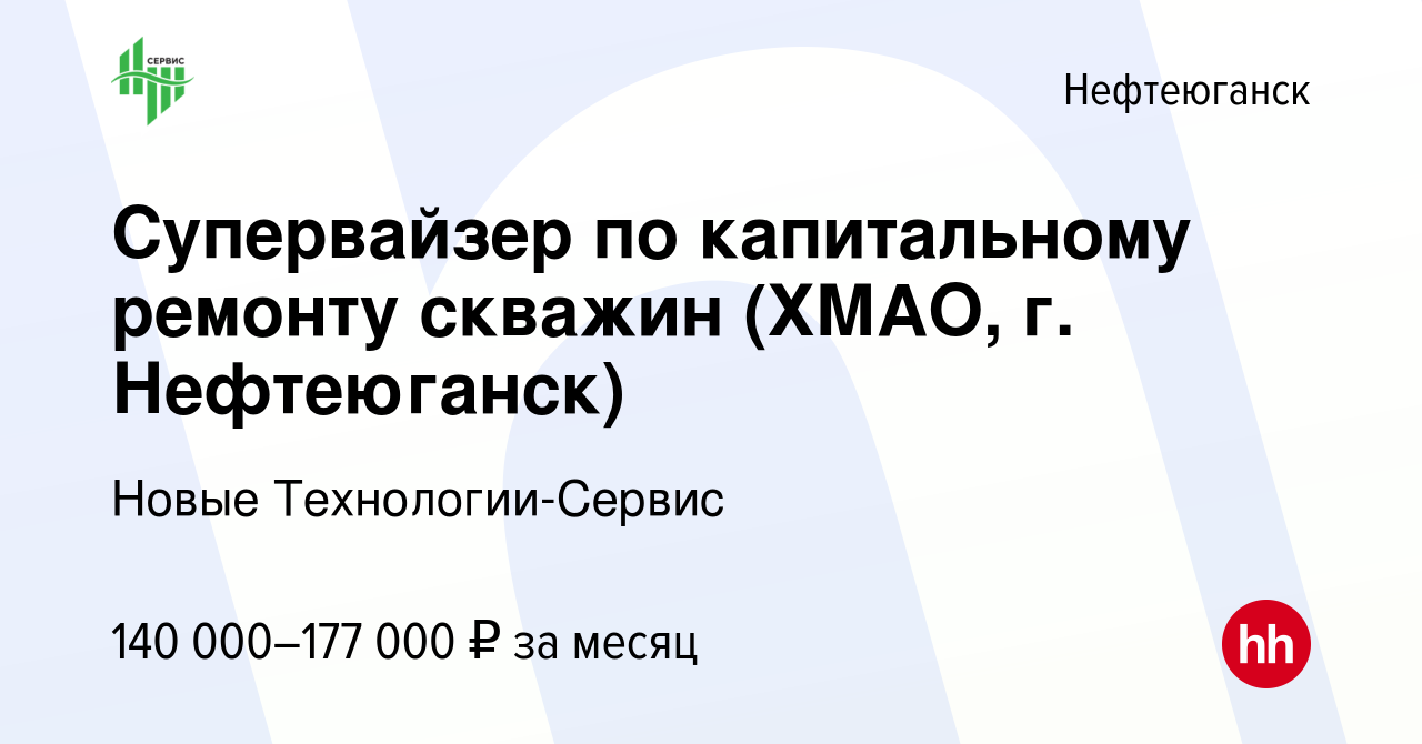 Капитальный ремонт скважин ямал организации