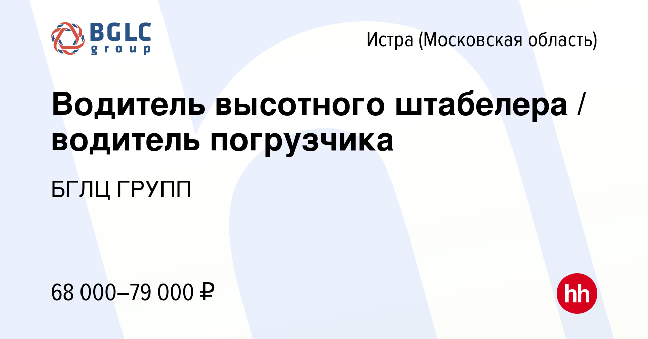 Водитель высотного штабелера картинки