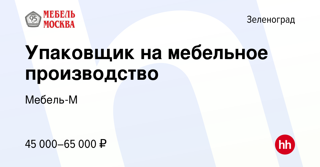 Мебель м вакансии в поварово