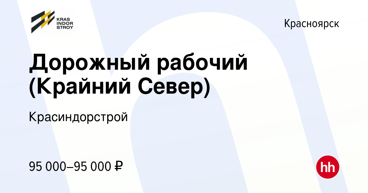 Красиндорстрой отзывы