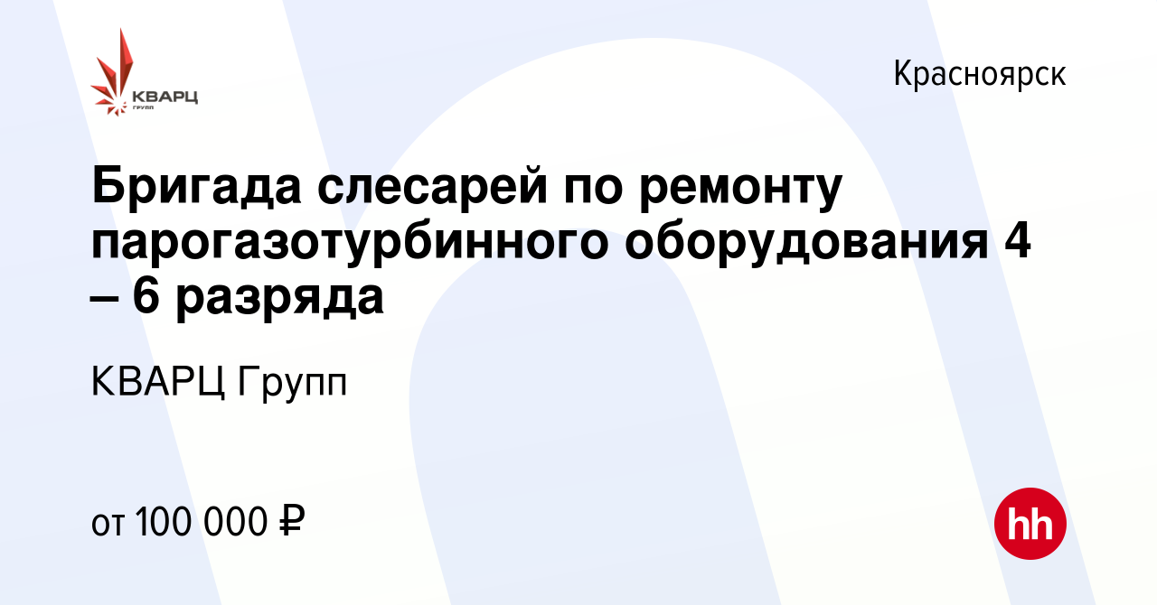 Еткс мастер по ремонту котельного оборудования