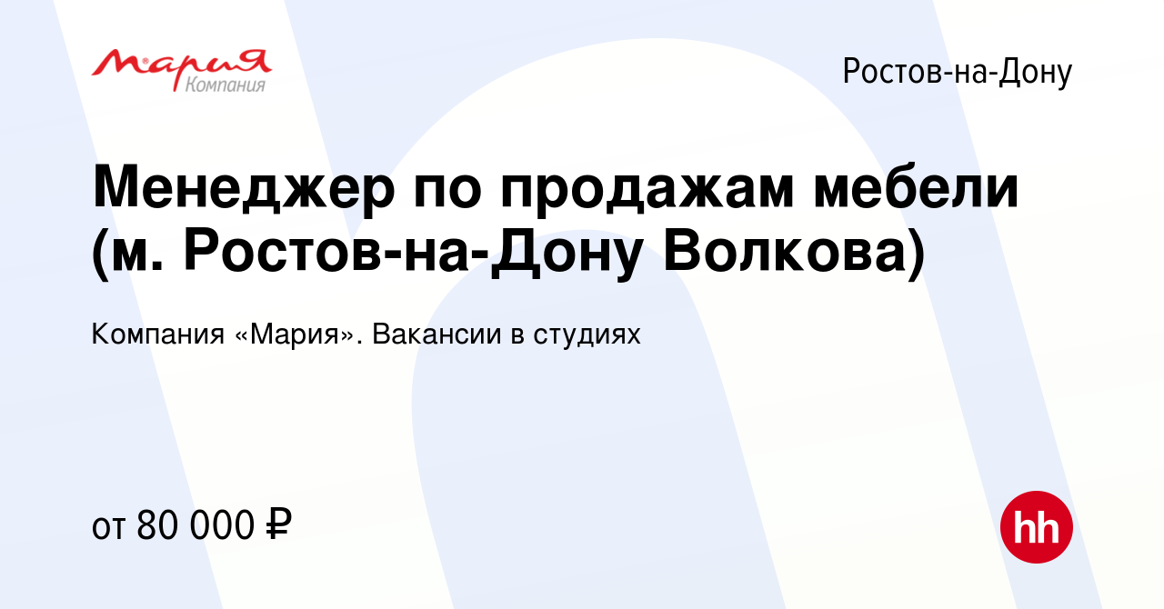 Обязанности менеджер по продажам корпусной мебели