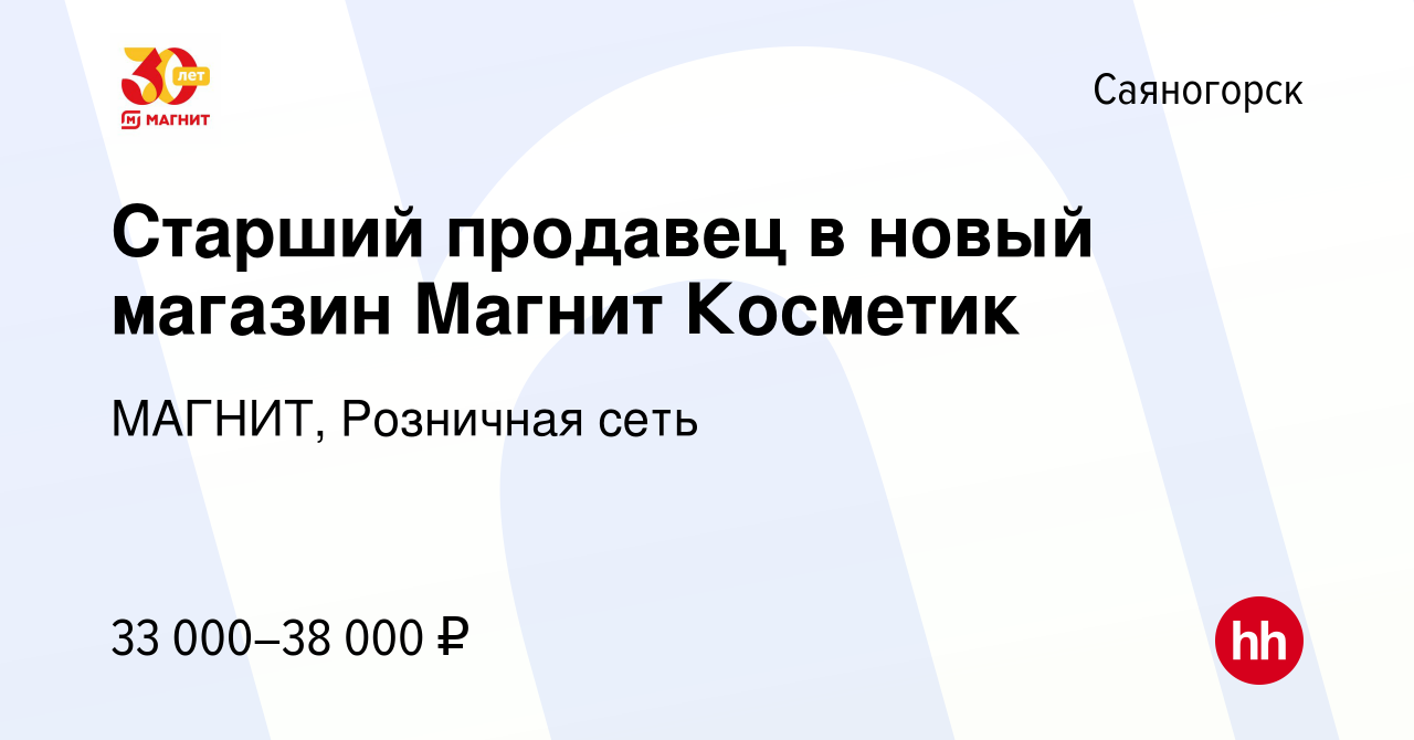 Вакансии : Центр Занятости Саяногорск - Работа на сегодня …