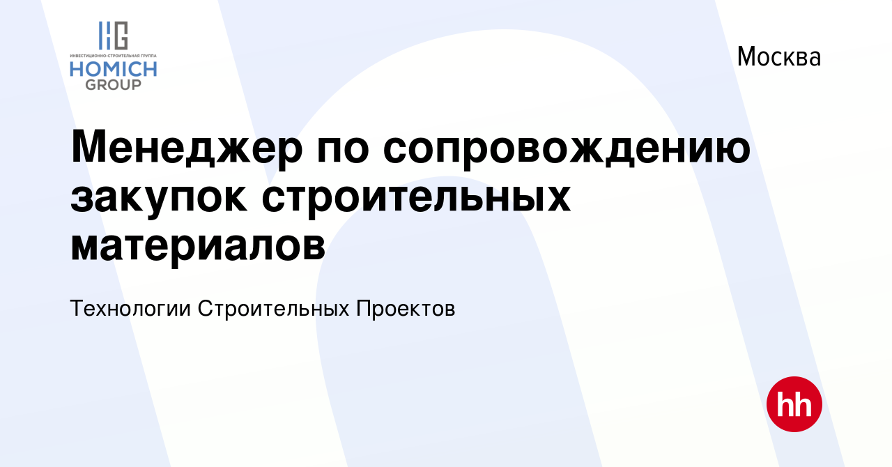 Ооо технологии строительных проектов