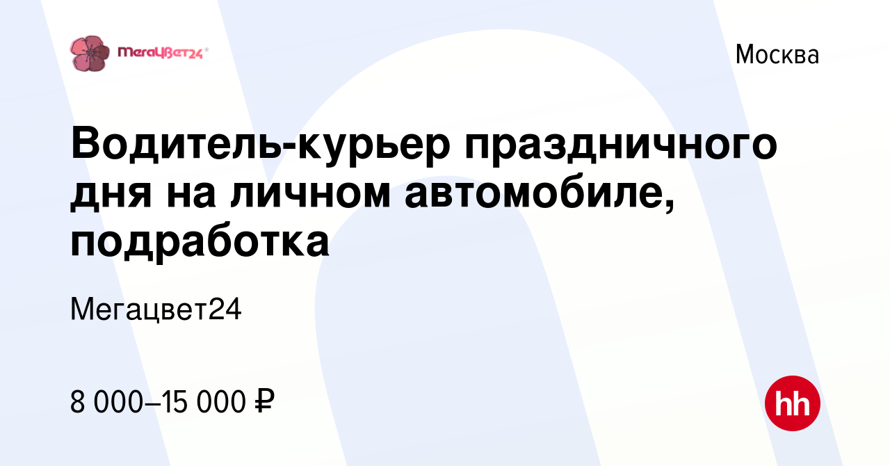 Подработка на личном автомобиле