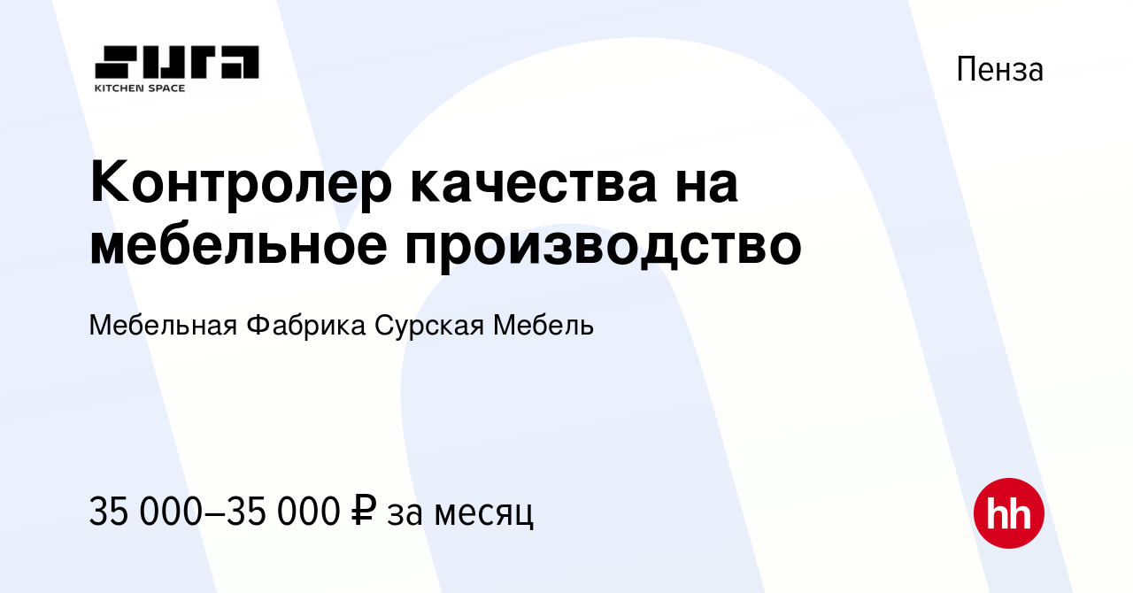 Контроль качества на мебельном производстве