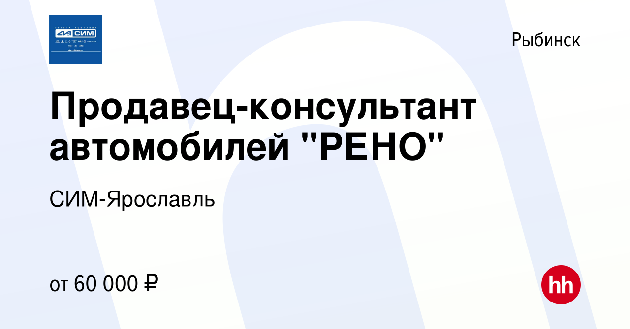 Вакансия Продавец-консультант автомобилей 