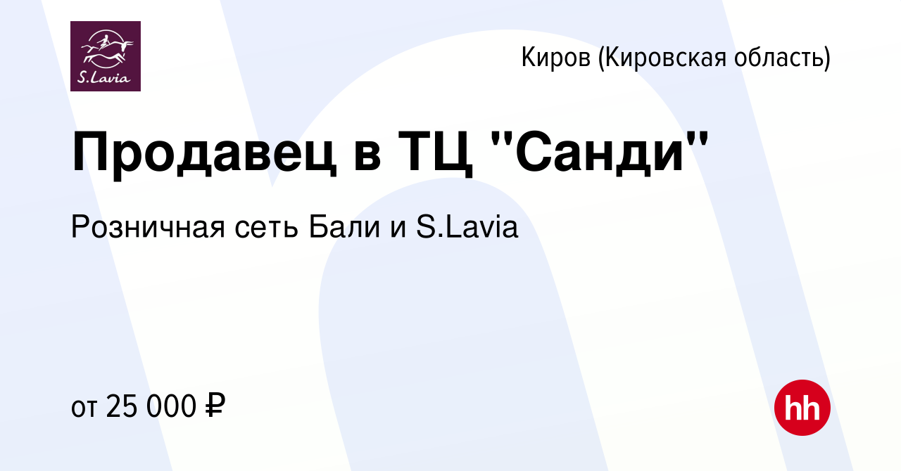 Вакансия Продавец в ТЦ 