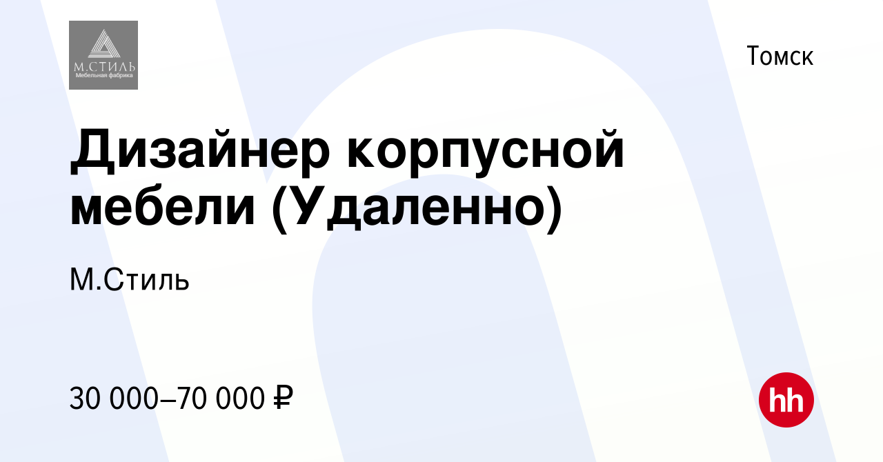 Дизайнер по мебели удаленно