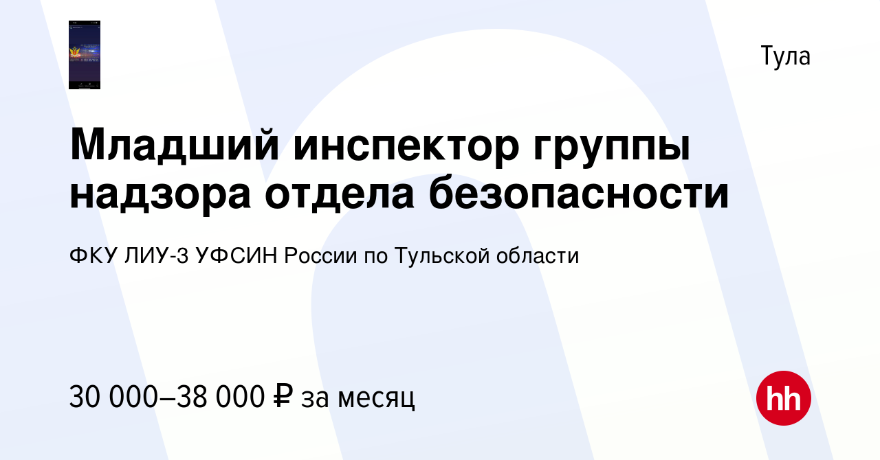 Отдел безопасности уфсин картинки