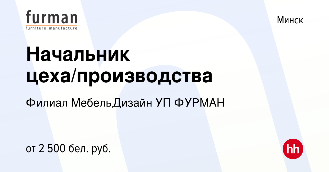 Уп фурман филиал мебель