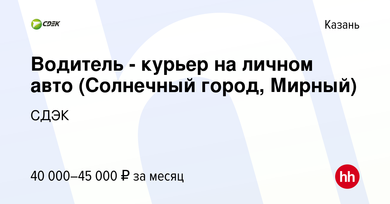 Водитель на мебельную фабрику