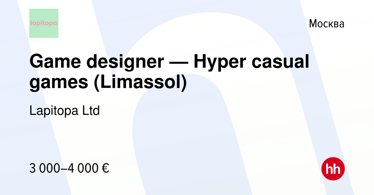 Вакансия Game designer — Hyper casual games (Limassol) в Москве, работа в  компании Lapitopa Ltd (вакансия в архиве c 18 февраля 2023)