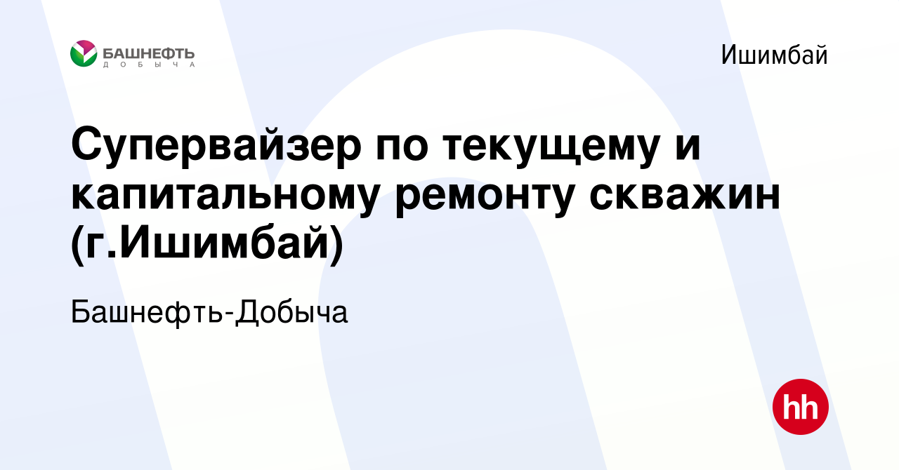 Башнефть капитальный ремонт скважин