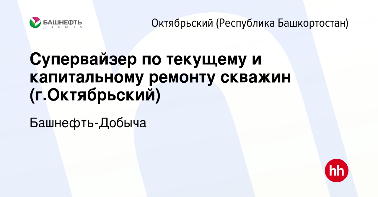 Башнефть капитальный ремонт скважин