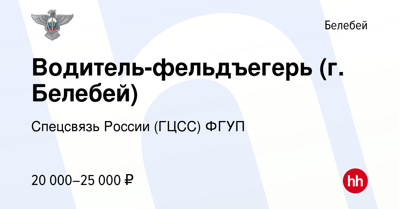 Вакансии белебей сегодня