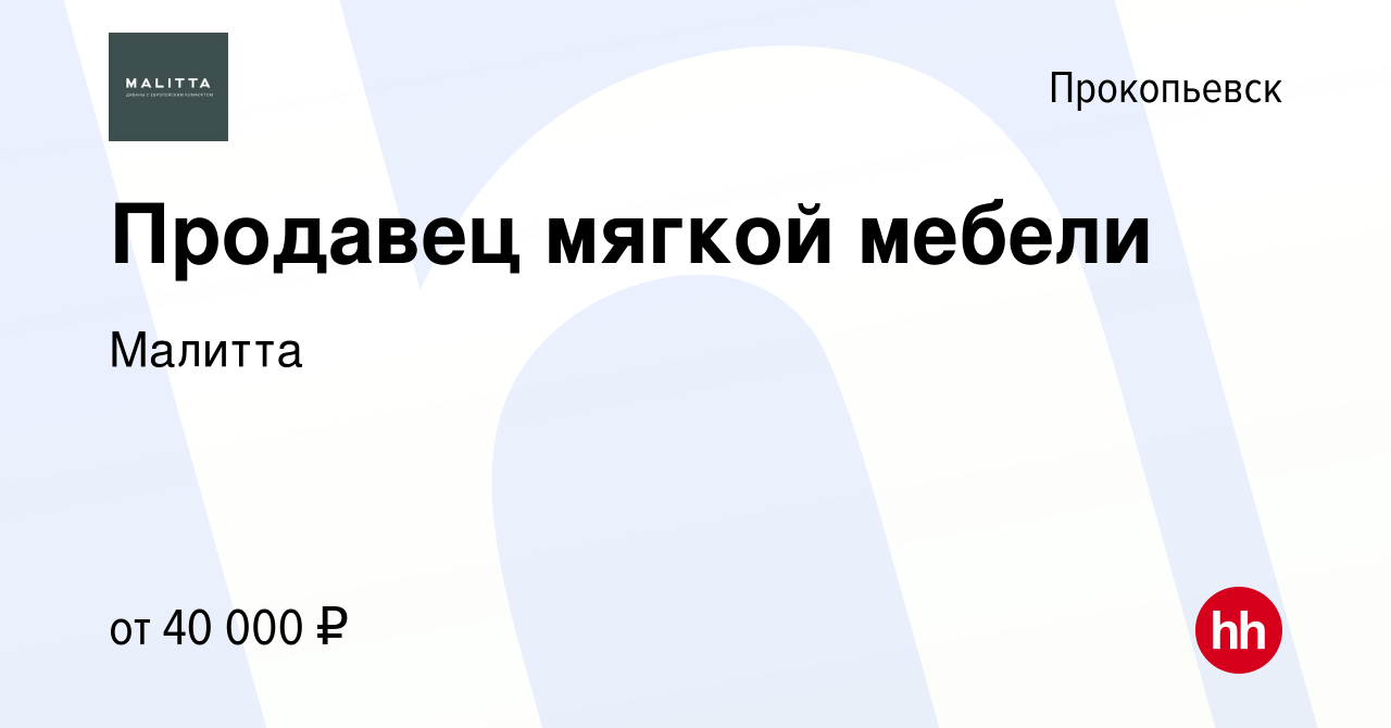 Продажа мягкой мебели в прокопьевске