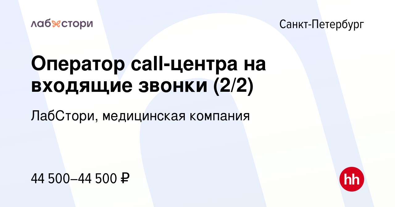 Лабстори на луначарского 11 режим работы телефон