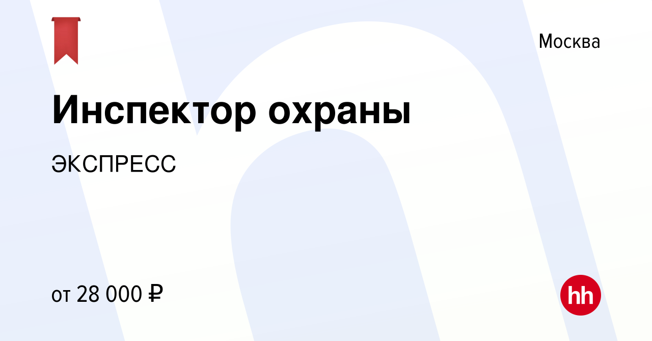 Полк по охране посольств