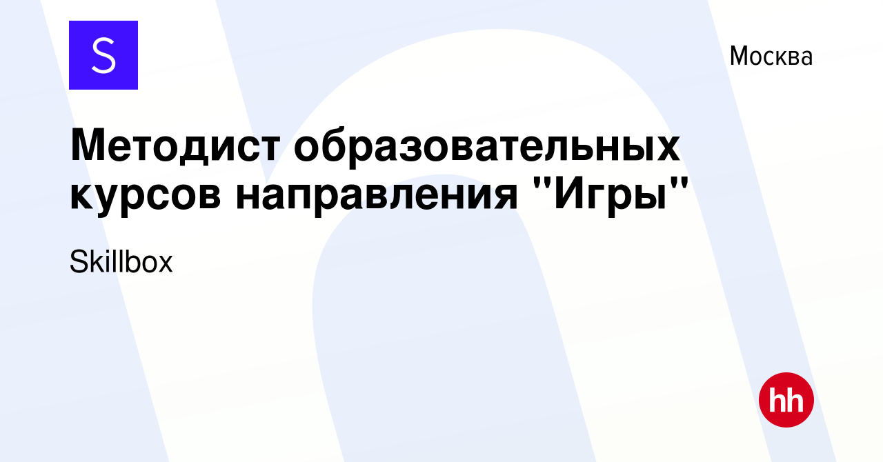 Вакансия Методист образовательных курсов направления 