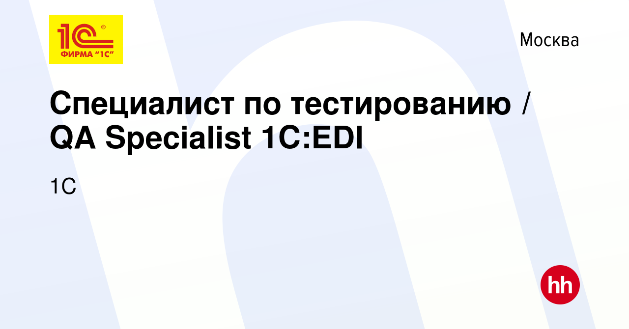 1c edi что это