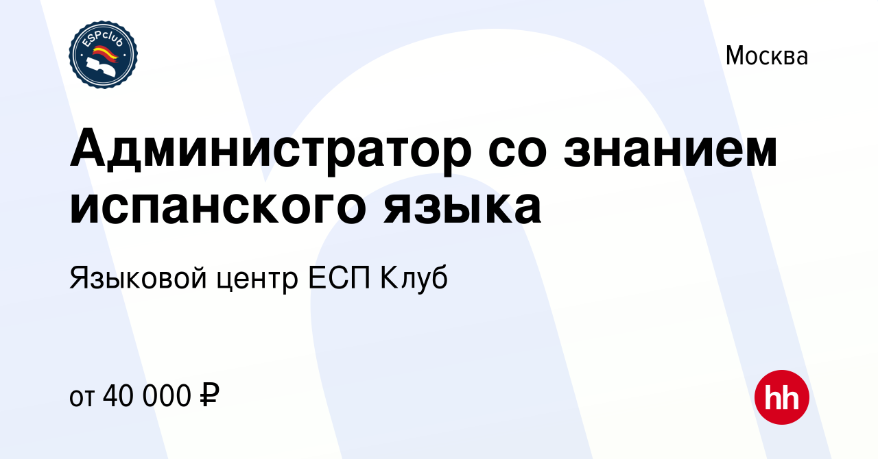 Найти работу со знанием 1с