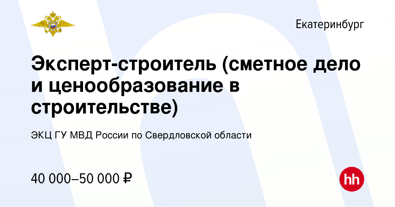 Сметное дело в дорожном строительстве