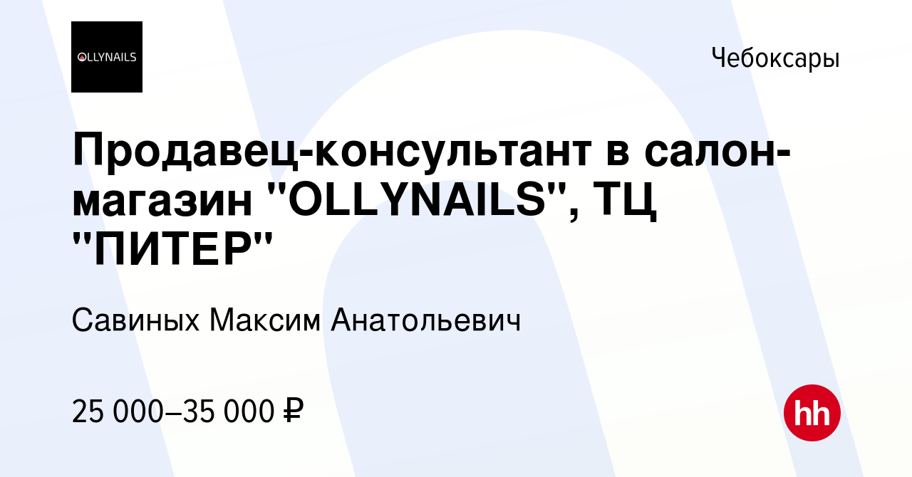 Вакансия Продавец-консультант в салон-магазин 