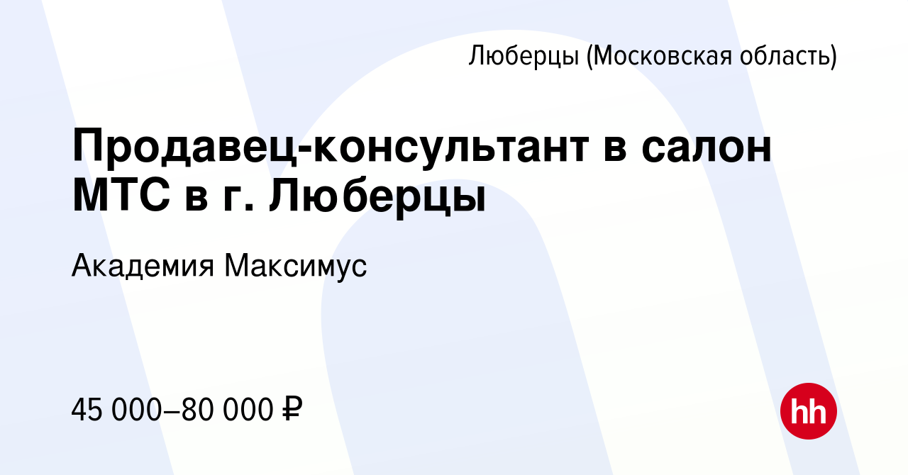 Салон мтс малаховка режим работы