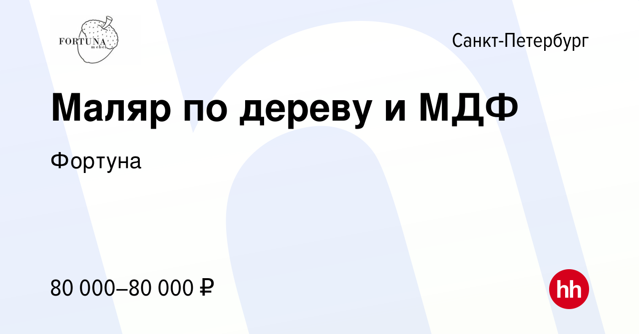 Работа маляр по дереву и мдф