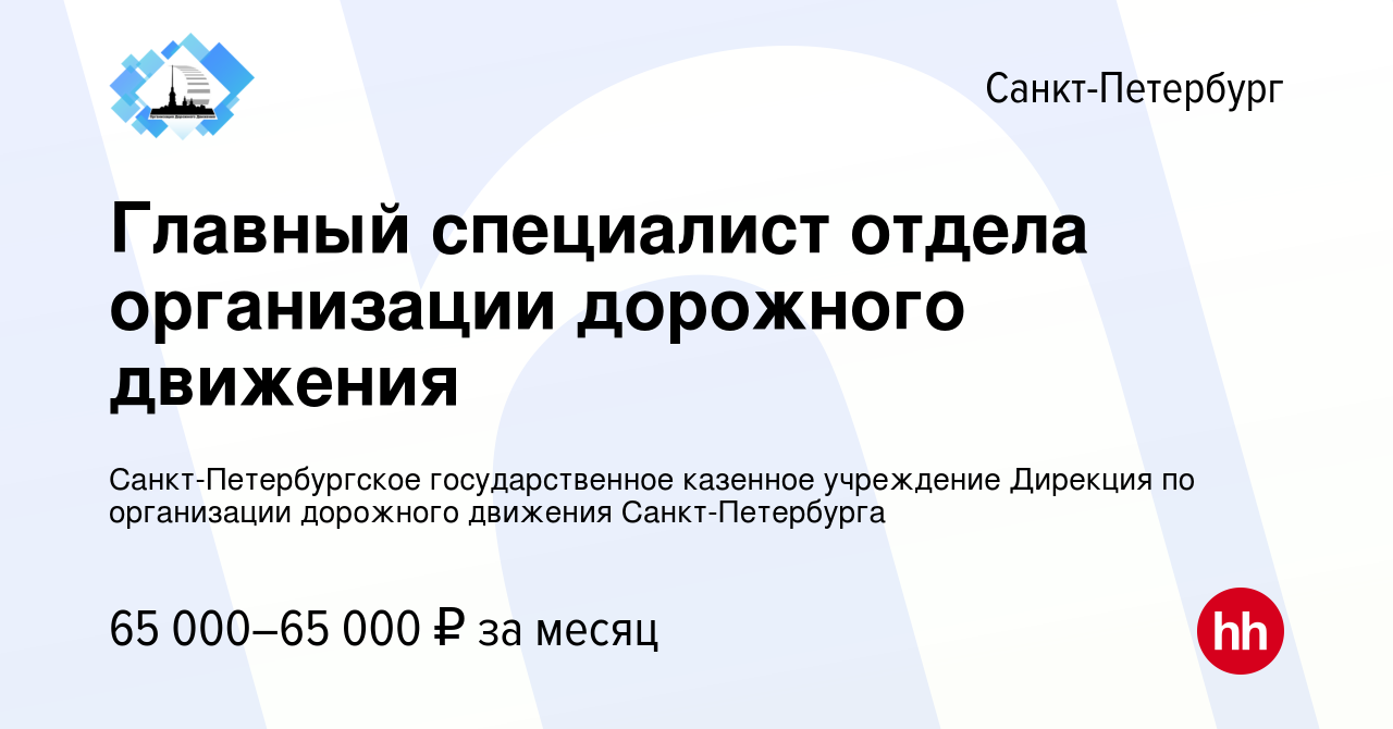 Мосинжпроект дирекция дорожного строительства