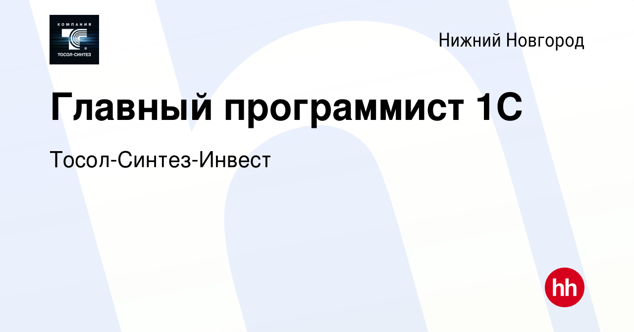 Тосол синтез инвест инн