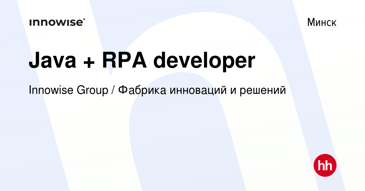 Rpa in hot sale java