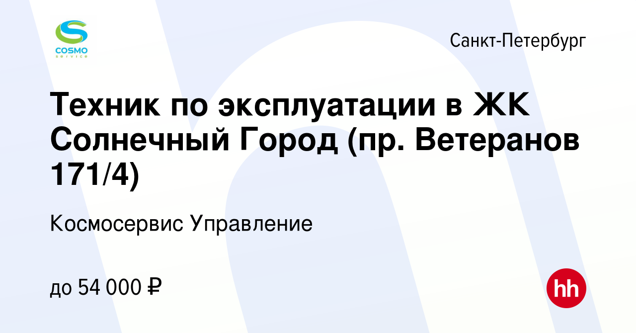 Ооо космосервис управление телефон